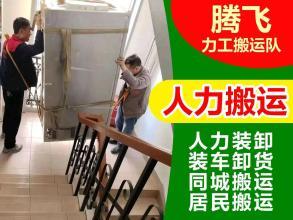 临时装卸搬运工 灵活应对人力搬运需求的解决方案